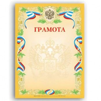 Грамота А4, мелованный картон, бронза, желтая, BRAUBERG 20 шт., 121160