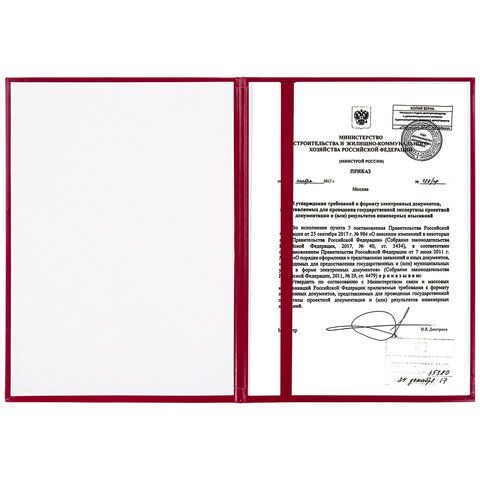 Папка адресная бумвинил бордовый, &quot;Герб России&quot;, формат А4, STAFF, 122741