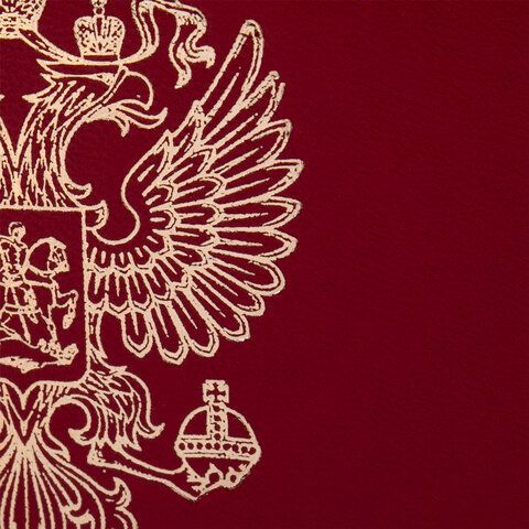 Папка адресная бумвинил бордовый, &quot;Герб России&quot;, формат А4, STAFF, 122741
