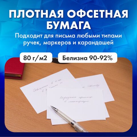 Блок для записей BESTAR 3 шт. непроклеенный, блок 15х10 см, 200 листов, белый, белизна 90-92%, 123004