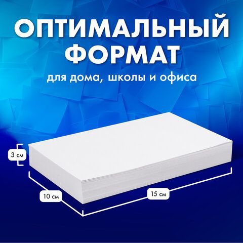 Блок для записей BESTAR 3 шт. непроклеенный, блок 15х10 см, 200 листов, белый, белизна 90-92%, 123004