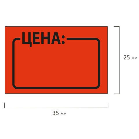 Ценник средний &quot;Цена&quot; 35х25мм, красный, самоклеящийся, КОМПЛЕКТ 5 рулонов по 250 шт., BRAUBERG, 123586