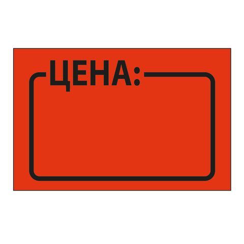 Ценник средний &quot;Цена&quot; 35х25мм, красный, самоклеящийся, КОМПЛЕКТ 5 рулонов по 250 шт., BRAUBERG, 123586