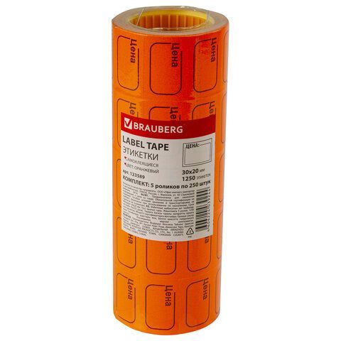 Ценник малый &quot;Цена&quot;, 30х20 мм, оранжевый, самоклеящийся, КОМПЛЕКТ 5 рулонов по 250 шт., BRAUBERG, 123589