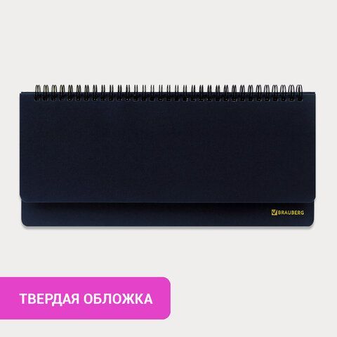 Планинг настольный недатированный (305х140 мм) BRAUBERG &quot;Select&quot;, балакрон, 60 л., темно-синий, 123798