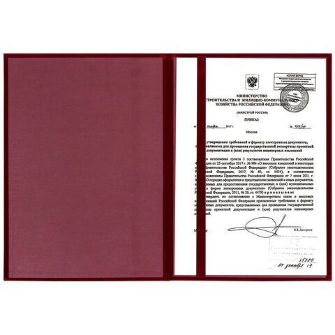 Папка адресная бархат бордовый, &quot;Виньетка&quot;, формат А4, STAFF, 124294