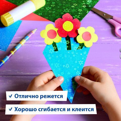 Цветная бумага А4 ГОЛОГРАФИЧЕСКАЯ, 8 листов 8 цветов, BRAUBERG, &quot;ЗВЕЗДЫ&quot;, 124719