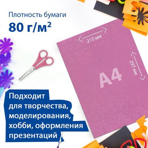 Цветная бумага А4 ГОЛОГРАФИЧЕСКАЯ, 8 листов 8 цветов, BRAUBERG, &quot;ЗВЕЗДЫ&quot;, 124719