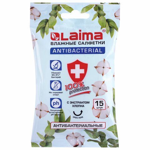 Салфетки влажные 15 шт., АНТИБАКТЕРИАЛЬНЫЕ, с экстрактом хлопка, LAIMA 5 шт. &quot;Antibacterial&quot;, 125957