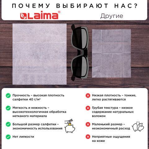 Салфетки влажные 15 шт., АНТИБАКТЕРИАЛЬНЫЕ, с экстрактом хлопка, LAIMA 5 шт. &quot;Antibacterial&quot;, 125957