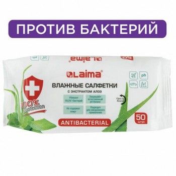 Салфетки влажные 50 шт., АНТИБАКТЕРИАЛЬНЫЕ, с экстрактом алоэ, LAIMA 3 шт. "Antibacterial", 125959