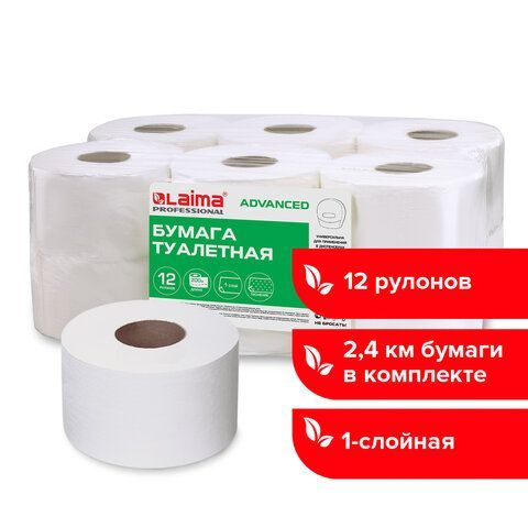 Бумага туалетная 200 м, LAIMA (T2), ADVANCED, 1-слойная, цвет белый, КОМПЛЕКТ 12 рулонов, 126093