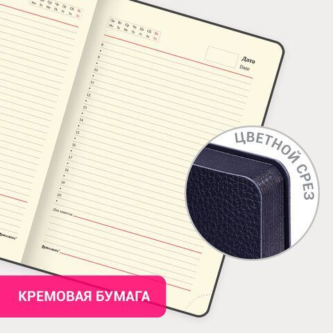 Ежедневник недатированный А5 (138х213 мм) BRAUBERG &quot;Stylish&quot;, кожзам, гибкий, 160 л., темно-синий, 126223