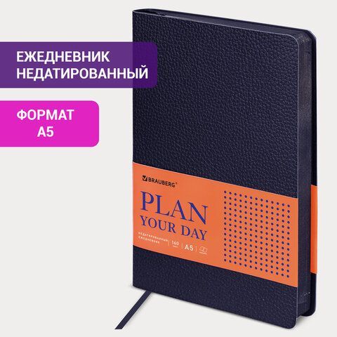 Ежедневник недатированный А5 (138х213 мм) BRAUBERG &quot;Stylish&quot;, кожзам, гибкий, 160 л., темно-синий, 126223