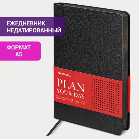 Ежедневник недатированный А5 (138х213 мм) BRAUBERG &quot;Stylish&quot;, кожзам, гибкий, 160 л., черный, 126224