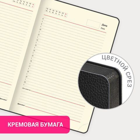Ежедневник недатированный А5 (138х213 мм) BRAUBERG &quot;Stylish&quot;, кожзам, гибкий, 160 л., черный, 126224