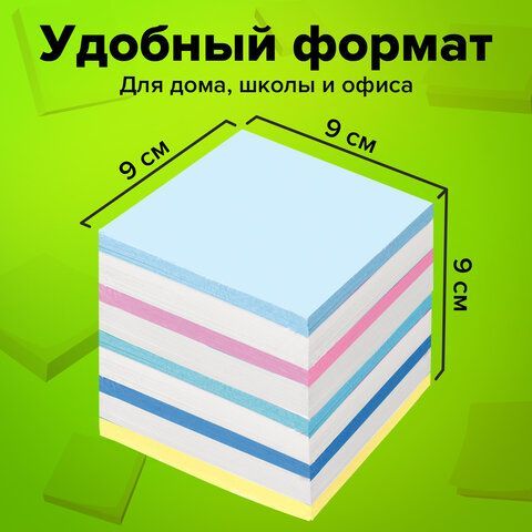 Блок для записей STAFF непроклеенный, куб 9х9х9 см, цветной, чередование с белым, 126367