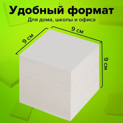 Блок для записей STAFF 6 шт., непроклеенный, куб 9х9х9 см, белизна 70-80%, 126575