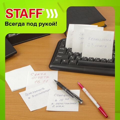 Блок для записей STAFF 6 шт., непроклеенный, куб 9х9х9 см, белизна 70-80%, 126575