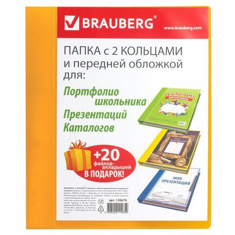 Папка для портфолио и презентаций, 2 кольца, 20 файлов, пластик, желтая, BRAUBERG, 126676