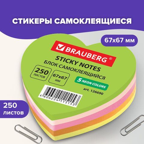 Блок самоклеящийся (стикеры), фигурный, BRAUBERG, НЕОНОВЫЙ &quot;Сердце&quot;, 250 листов, 5 цветов, 126690