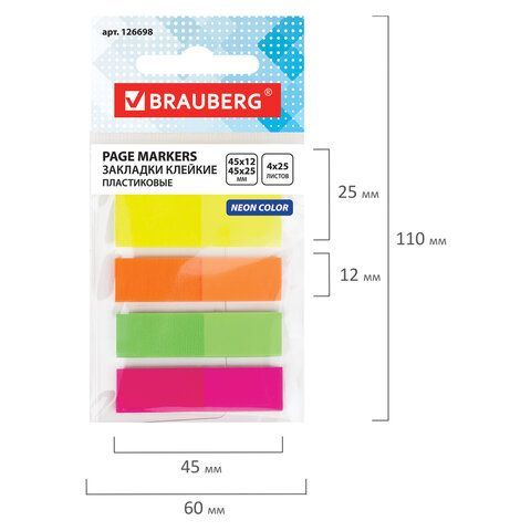 Закладки клейкие неоновые BRAUBERG, 45х12 мм 3 цвета + 45х26 мм 1 цвет, 100 штук (4 цвета x 25 листов), 126698