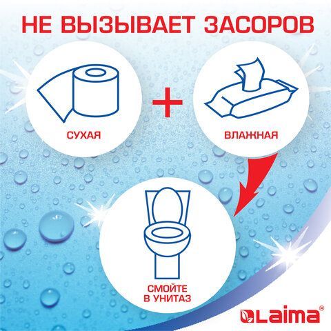 Бумага туалетная бытовая, спайка 4 шт., 2-х слойная, (4х19 м), LAIMA 4 шт., белая, 126904