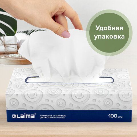Салфетки косметические 100 штук в картонном боксе, 2-слойные, LAIMA 3 шт./ЛАЙМА, 20х20 см, 126909