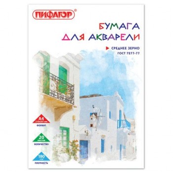 Папка для акварели А4, 20 л., 180 г/м2, ПИФАГОР 2 шт., 210х297 мм, ГОСТ 7277-77, 126966