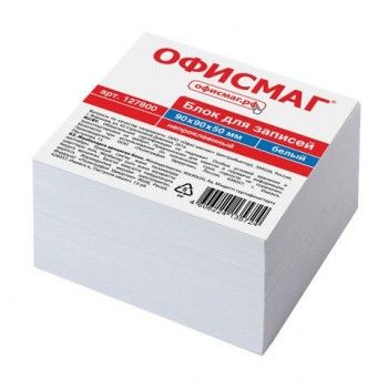 Блок для записей ОФИСМАГ 3 шт. непроклеенный, куб 9х9х5 см, белый, белизна 95-98%, 127800