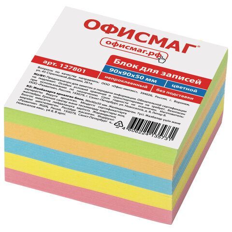 Блок для записей ОФИСМАГ 2 шт. непроклеенный, куб 9х9х5 см, цветной, 127801