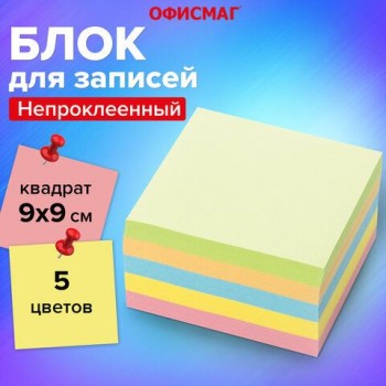 Блок для записей ОФИСМАГ 2 шт. непроклеенный, куб 9х9х5 см, цветной, 127801