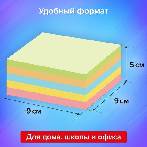 Блок для записей ОФИСМАГ 2 шт. непроклеенный, куб 9х9х5 см, цветной, 127801