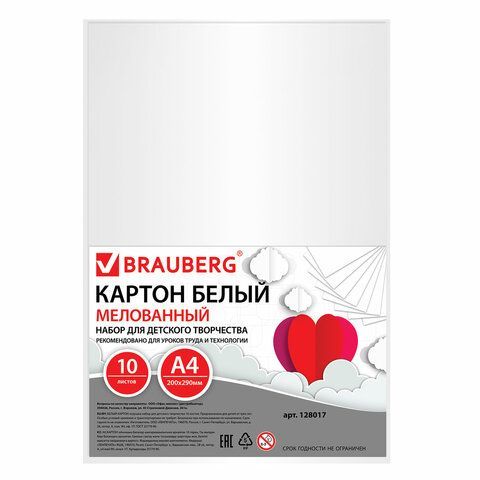 Картон белый А4 МЕЛОВАННЫЙ (глянцевый), 10 листов, BRAUBERG 2 шт., 200х290 мм, 128017
