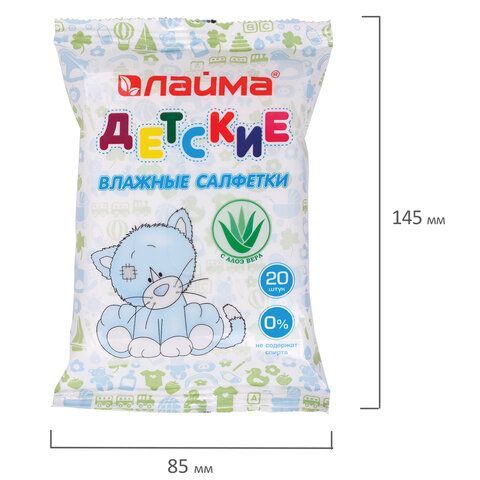 Салфетки влажные КОМПЛЕКТ 20 шт., LAIMA 3 шт./ЛАЙМА, для детей, универсальные, очищающие, экстракт алоэ, 128073