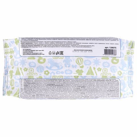 Салфетки влажные 50 шт., ДЕТСКИЕ, антибактериальные, LAIMA 3 шт. &quot;Antibacterial Kids&quot;, 128075