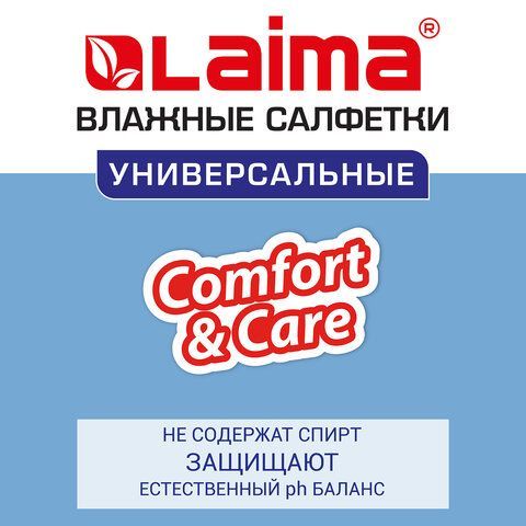 Салфетки влажные 50 шт., УНИВЕРСАЛЬНЫЕ, очищающие для всей семьи, тропические фрукты, LAIMA 3 шт., 128076
