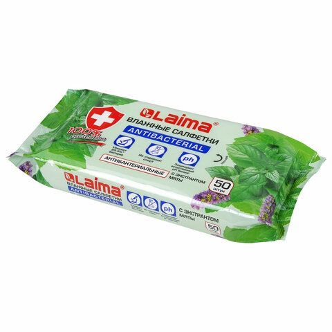 Салфетки влажные 50 шт., АНТИБАКТЕРИАЛЬНЫЕ, с экстрактом мяты, LAIMA 3 шт. &quot;Antibacterial&quot;, 128078