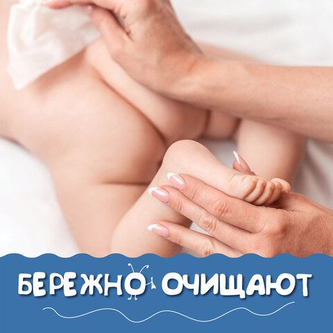 Салфетки влажные 120 шт., ДЕТСКИЕ, универсальные, с пластиковым клапаном, LAIMA &quot;Kids&quot;, 128079