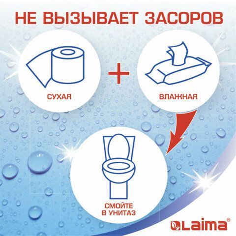 Бумага туалетная бытовая, спайка 4 шт., 3-х слойная, (4х18 м), LAIMA, белая, 128724