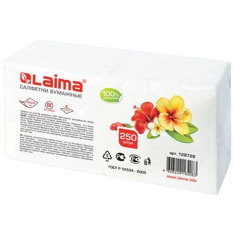 Салфетки бумажные 250 штук, 24х24 см, LAIMA 3 шт., белые, 100% целлюлоза, 128728