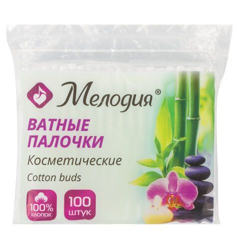 Ватные палочки КОМПЛЕКТ 100 шт., МЕЛОДИЯ 8 шт., полиэтиленовый пакет, 128854