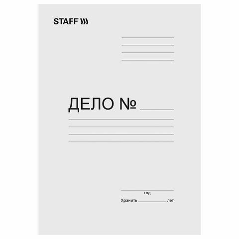 Папка без скоросшивателя &quot;Дело&quot;, картон, плотность 220 г/м2, до 200 листов, STAFF 50 шт., 128988, 128 988