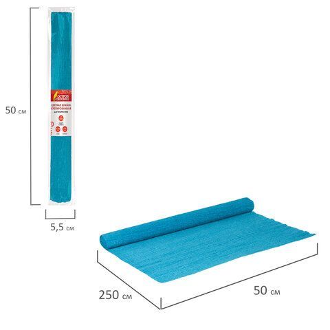 Бумага гофрированная/креповая, 110 г/м2, 50х250 см, голубая, ОСТРОВ СОКРОВИЩ, 129147