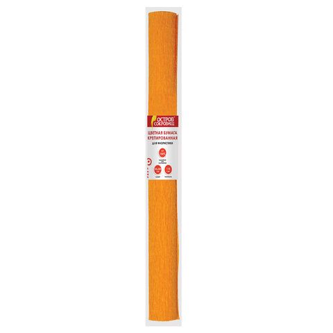 Бумага гофрированная/креповая, 110 г/м2, 50х250 см, оранжевая, ОСТРОВ СОКРОВИЩ, 129149