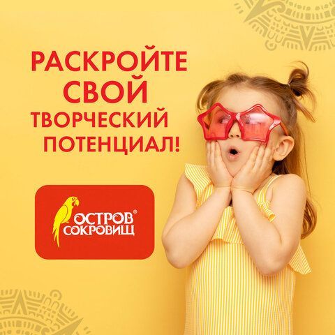 Цветная бумага, А4, ГОЛОГРАФИЧЕСКАЯ, 8 листов 8 цветов, ОСТРОВ СОКРОВИЩ, &quot;ЦВЕТЫ&quot;, 129282