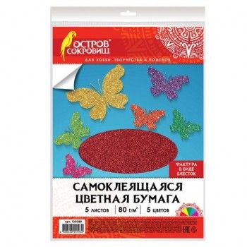 Цветная бумага, А4, офсетная САМОКЛЕЯЩАЯСЯ, 5 листов 5 цветов, "БЛЕСТКИ", 80 г/м2, ОСТРОВ СОКРОВИЩ, 210х297 мм, 129288
