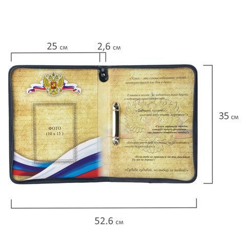 Папка-портфолио школьника, 8 вкладышей, на молнии, универсальная, ламинированный картон, синяя, ПТШ-1