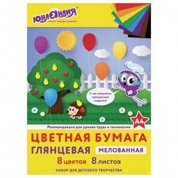 Цветная бумага, А4, мелованная (глянцевая), 8 листов 8 цветов, на скобе, ЮНЛАНДИЯ 8 шт., 200х280 мм, "ЮНЛАНДИК В ПАРКЕ", 129549
