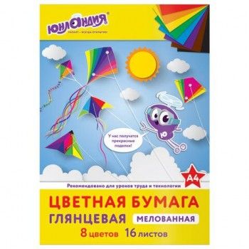 Цветная бумага, А4, мелованная (глянцевая), 16 листов 8 цветов, на скобе, ЮНЛАНДИЯ 5 шт., 200х280 мм, "ПОЛЁТ", 129553